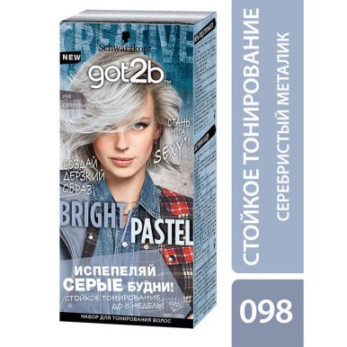 Got2b Набор для тонирования волос Bright/Pastel, 098 Серебристый металлик, испепеляй серые будни, 80 мл