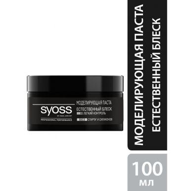 Syoss Моделирующая паста для укладки волос, естественный блеск и легкий контроль, 100 мл