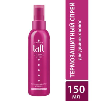 Taft Термозащитный спрей для укладки волос Casual Chic, для длинных волос, эффективная термозащита, 150 мл
