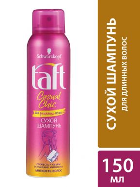 Taft Сухой шампунь Casual Chic, для длинных волос, свежесть и объём, 150 мл