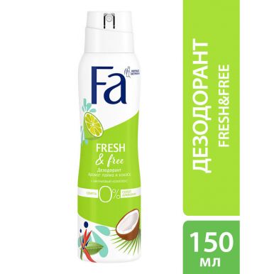 Fa Аэрозоль дезодорант Fresh & Free, аромат лайма и кокоса, магнезиум комплекс, 24 ч, 150 мл