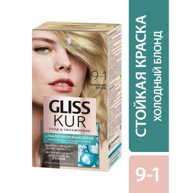 Gliss Kur Стойкая краска для волос Уход & Увлажнение, 9-1 Холодный блонд, 142,5 мл