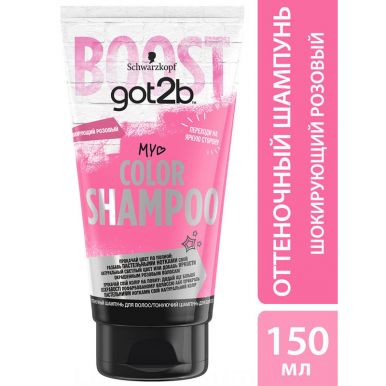 Got2b Оттеночный шампунь Color Shampoo, Шокирующий розовый, прокачай цвет по полной, 150 мл