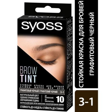 Syoss Стойкая краска для бровей Brow Tint, 3-1 Графитовый чёрный, стойкость до 4 недель, натуральный цвет, 17 мл