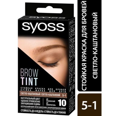 Syoss Стойкая краска для бровей Brow Tint, 5-1 Светло-каштановый, стойкость до 4 недель, натуральный цвет, 17 мл