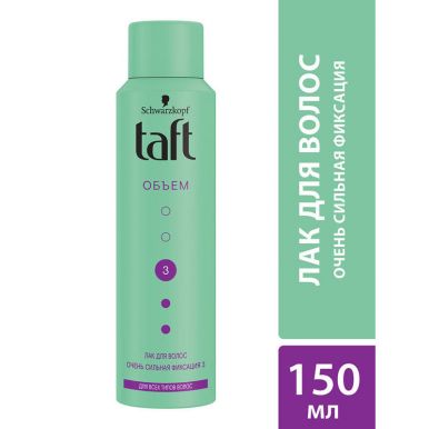 Taft Лак для укладки волос Объём, для всех типов волос, очень сильная фиксация, 150 мл