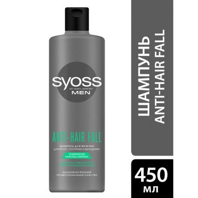 Syoss Шампунь мужской Anti-Hair Fall, для волос, склонных к выпадению, зашита от выпадения, 450 мл