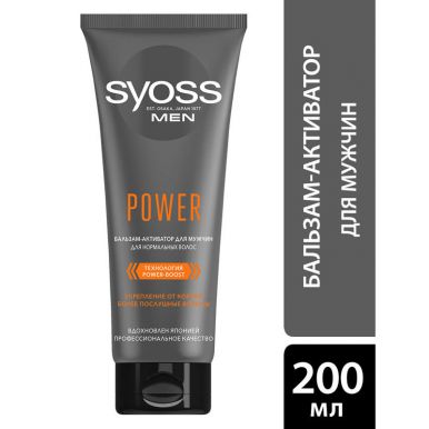 Syoss Бальзам активатор для мужчин Power, для нормальных волос, укрепление от корней, 200 мл