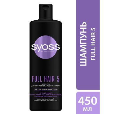 Syoss Шампунь Full Hair 5, для тонких волос, лишенных густоты, 5-кратный эффект, 450 мл