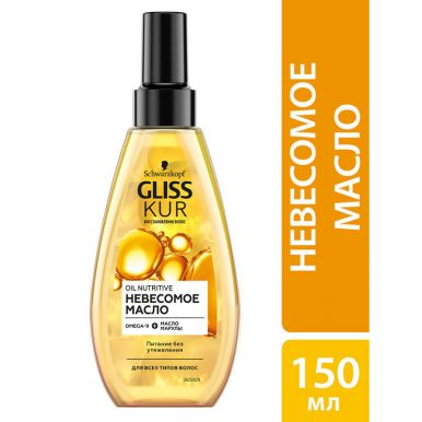 Gliss Kur Невесомое масло Oil Nutritive, для всех типов волос, 150 мл