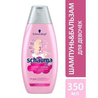 Schauma Шампунь детский Kids, для девочек, нежный и бережный уход, специально для волос и тела детей, 350 мл