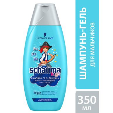 Schauma Шампунь детский Kids, для мальчиков, нежный и бережный уход, специально для волос и тела детей, 350 мл