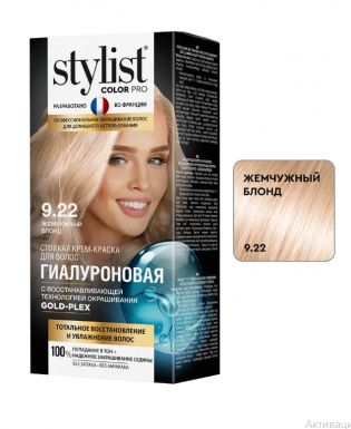 STYLIST COLORPRO краска д/волос гиалуроновая т.9.22