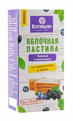 КУСНЯШНО пастила яблочная б/сахара с черникой и смородиной 50г