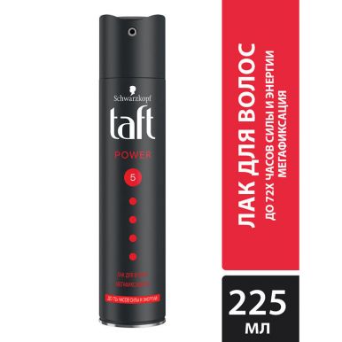 Taft Лак для укладки волос Power, до 72 часов силы и энергии, мегафиксация 5, 225 мл