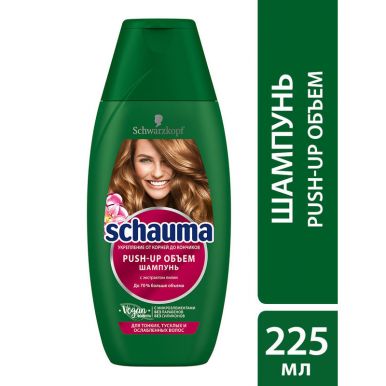 Schauma Шампунь Push-up объём, для тонких, тусклых и ослабленных волос, до 70% больше объёма, 225 мл