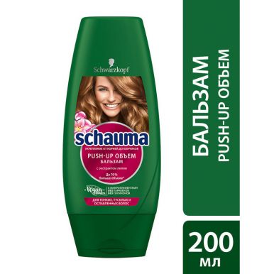 Schauma Бальзам Push-up объём, для тонких, тусклых и ослабленных волос, до 70% больше объёма, 200 мл