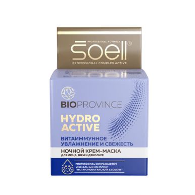 SOELL Bioprovince крем-маска д/лица, шеи и декольте ночной hydro active 100мл
