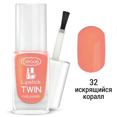 Estrade Лак для ногтей Lipstick Twin 32 искрящийся коралл