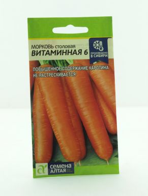 Морковь Витаминная 6 2гр. ц/п