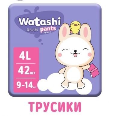 WATASHI трусики детские одноразовые 4/L 9-14 кг 18шт