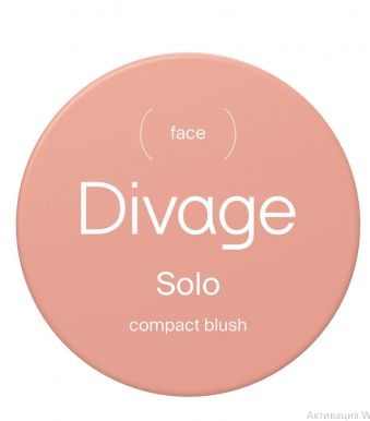 DIVAGE румяна компактные solo compact blush т.02