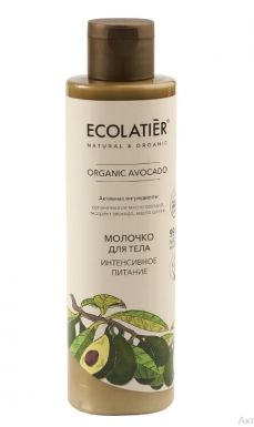 ECOLATIER Organic молочко д/тела интенсивное питание avocado 250мл