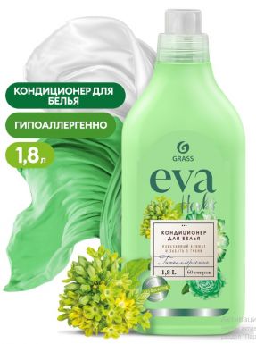 GRASS кондиционер д/белья концентрированный eva herbs 1,8л