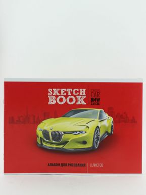 Альбом для рисования 8 листов, А4, на скрепке Artspace Авто, Concept car, артикул: а089025