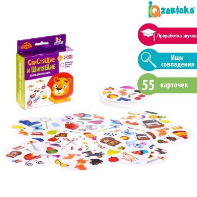 IQ-ZABIAKA логопедическая игра свистящие и шипящие 7107399