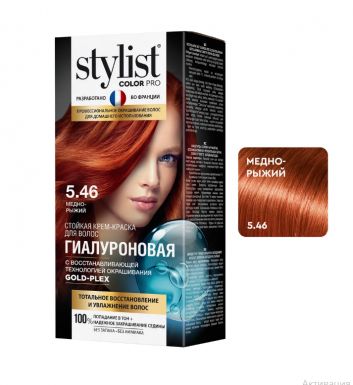 STYLIST COLORPRO краска д/волос гиалуроновая т.5.46