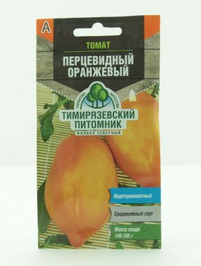Томат Перцевидный оранжевый 0,1 гр, целлофановый пакет