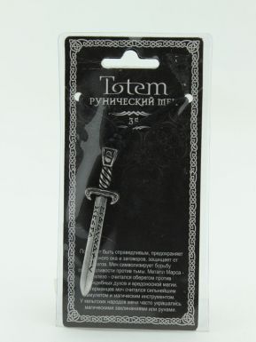 Амулет totem рунический меч металл №35 71135