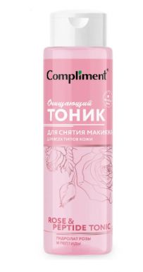 COMPLIMENT тоник д/снятия макияжа очищающий д/всех типов кожи rose&peptide 250мл