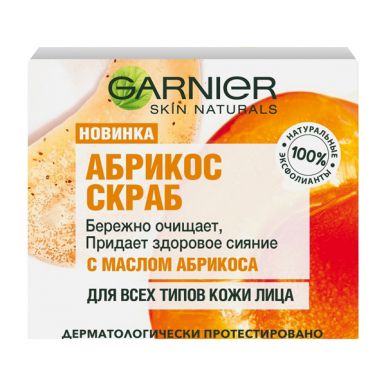 Garnier скраб для лица очищение для всех типов кожи Абрикос, 50 мл