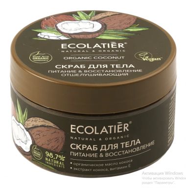 ECOLATIER Organic сраб д/тела отшелушивающий питание и восстановление coconut 300г