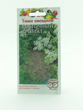 Семена Гавриш Тмин Восточный аромат, 0,5 г