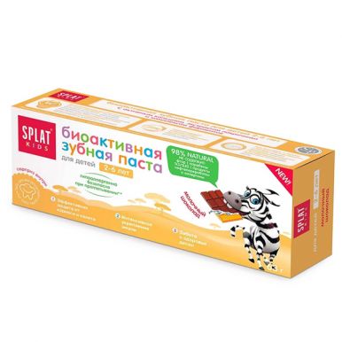 Splat Kids паста зубная биоактивная детская, Молочный шоколад с 2-6 лет, 50 мл