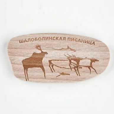 ЕНИСЕЙСКАЯ СИБИРЬ магнит деревянный петроглифы шалаболинская писаница