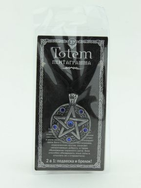 Амулет totem пентаграмма металл №37 71137