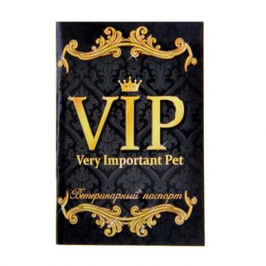 1088049 Ветеринарный паспорт международный универсальный "VIP"