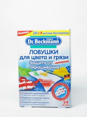 Dr.Beckmann ловушка для цвета и грязи (салфетки) 20 шт