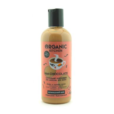 Organic Kitchen Шампунь для волос БИО Уплотняющий. Hot CHOCOLATE, 270 мл