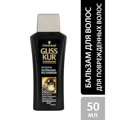 Gliss Kur Бальзам Экстремальное восстановление, для поврежденных волос, восстановление глубоких повреждений, 50 мл