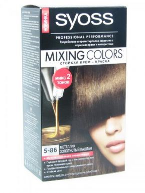 SYOSS Mixing Color краска д/волос 5-86 Золотистый Каштан 135мл