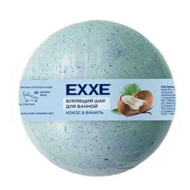 EXXE шар бурлящий кокос и ваниль 120г