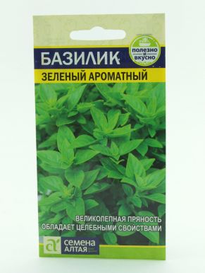 Базилик Зеленый ароматный 0.3гр. ц/п