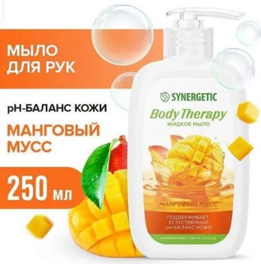 SYNERGETIC мыло жидкое манговый мусс 250мл