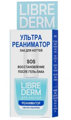 LIBREDERM NAIL CARE лак д/ногтей ультрареаниматор sos восстановление ультрагиалурон 10мл