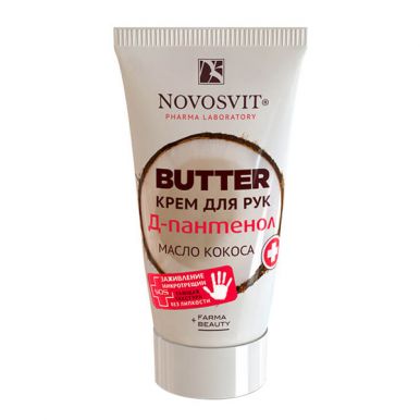 Novosvit Butter крем для рук d=Пантенол + масло кокоса, 40 мл